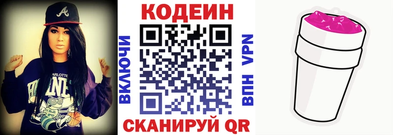 Купить закладки  Белово  Кодеин Purple Drank 