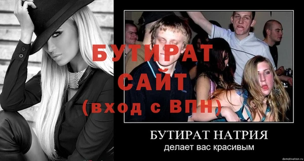 бутик Ельня