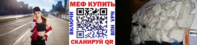МЕФ VHQ  Белово 