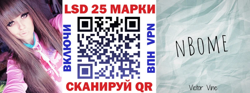 Купить  Белово  Марки 25I-NBOMe 1,8мг 